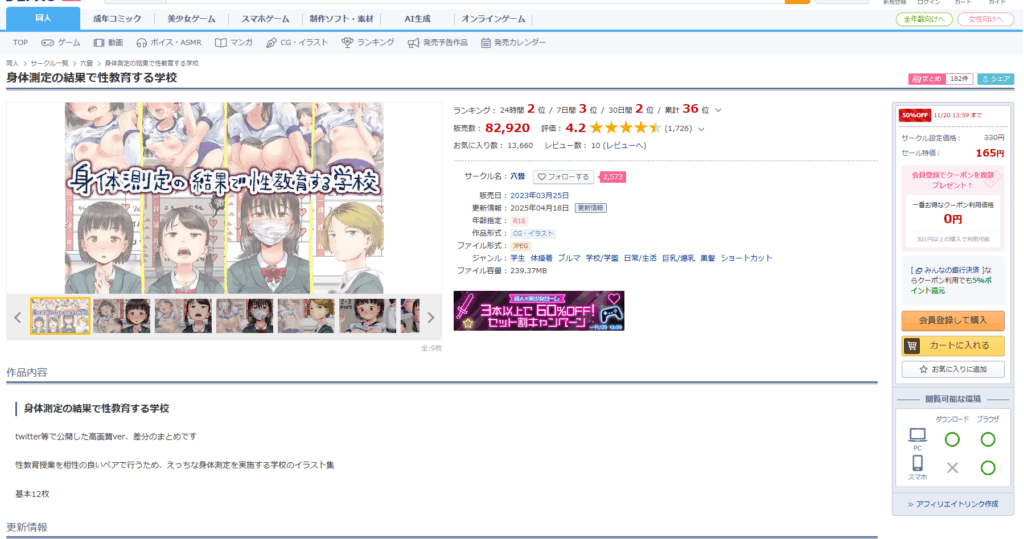 身体測定の結果で性教育する学校を無料で安全に読む方法とは？